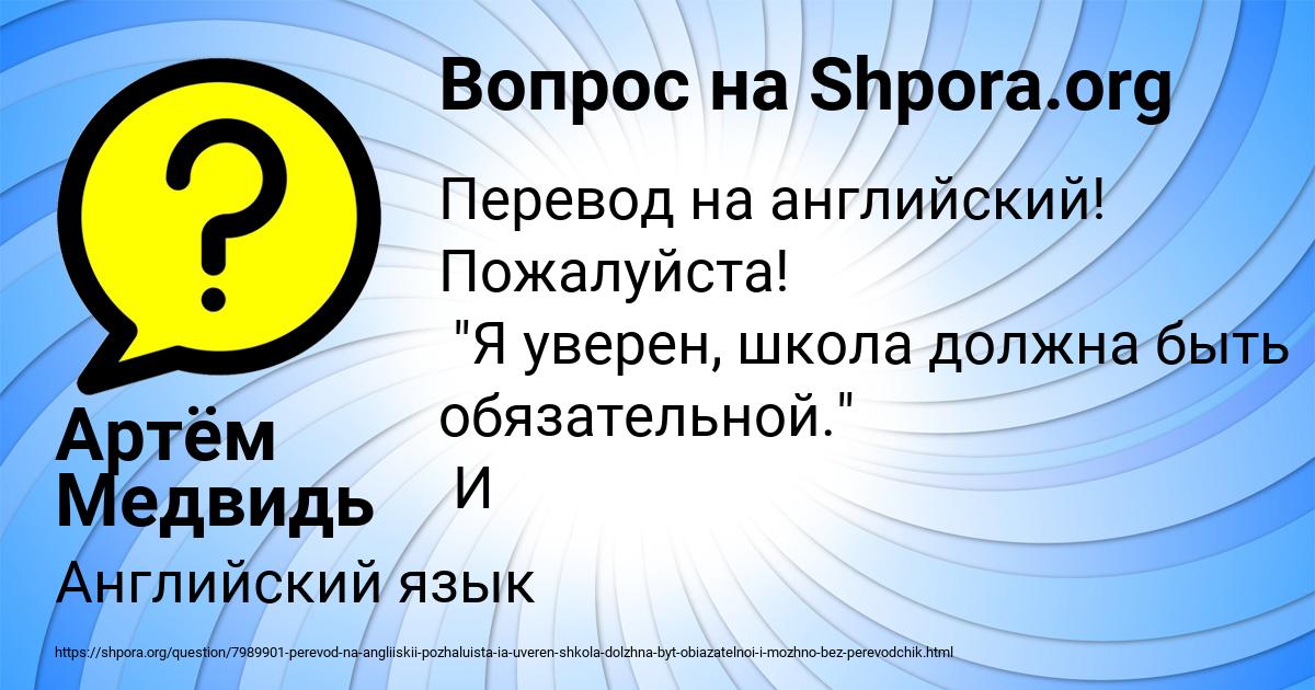 Картинка с текстом вопроса от пользователя Артём Медвидь