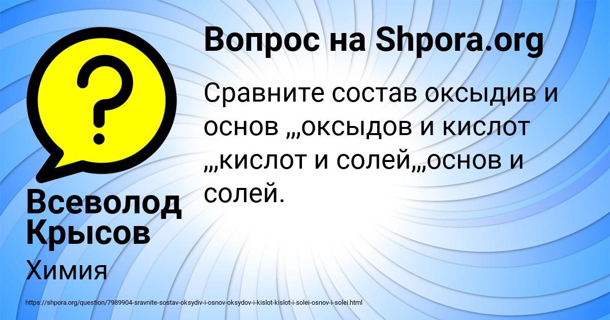 Картинка с текстом вопроса от пользователя Всеволод Крысов