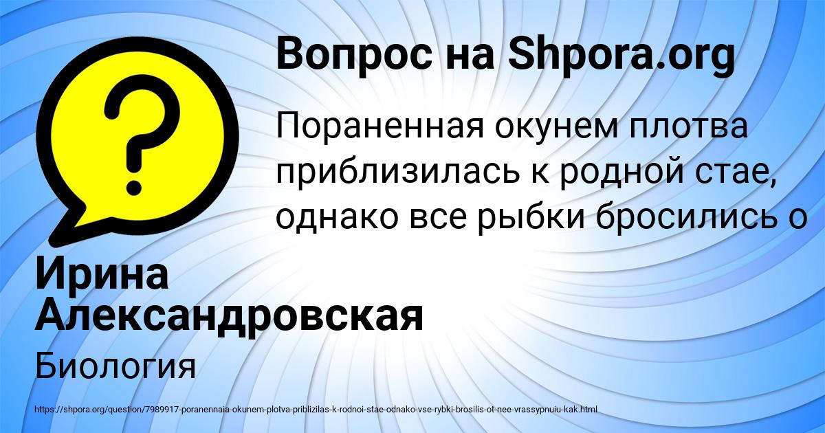 Картинка с текстом вопроса от пользователя Ирина Александровская