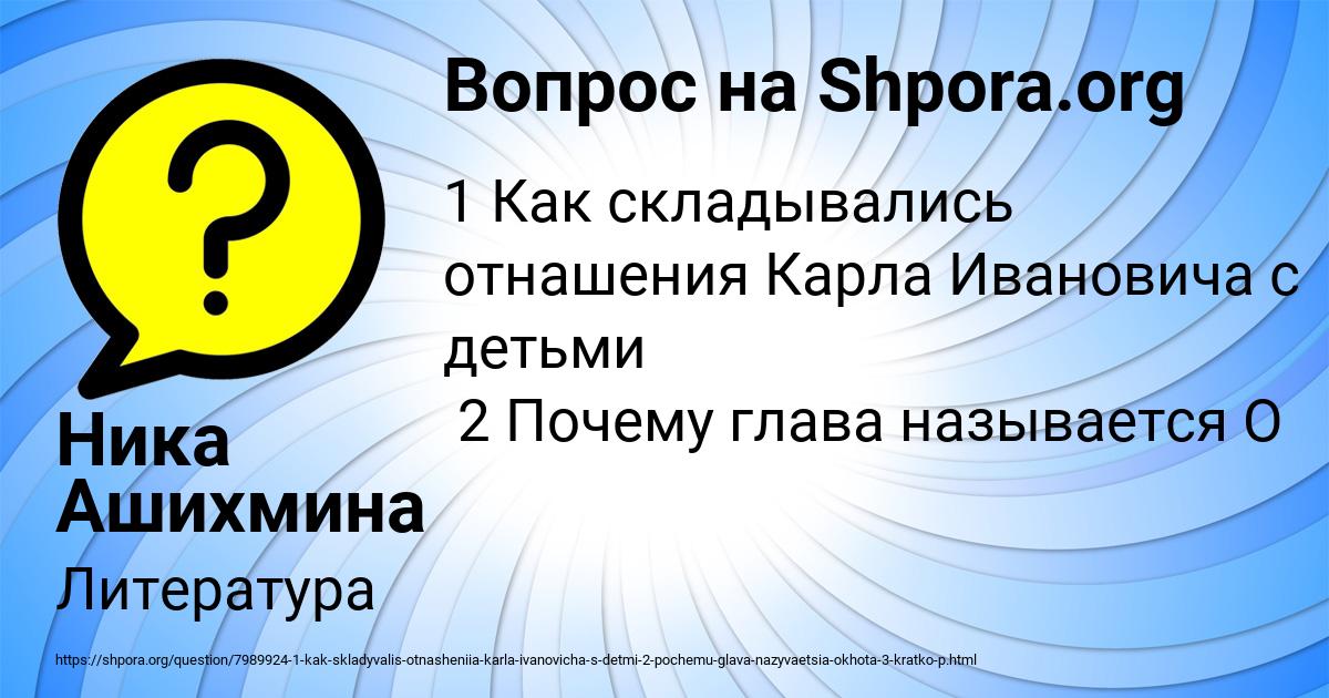Картинка с текстом вопроса от пользователя Ника Ашихмина