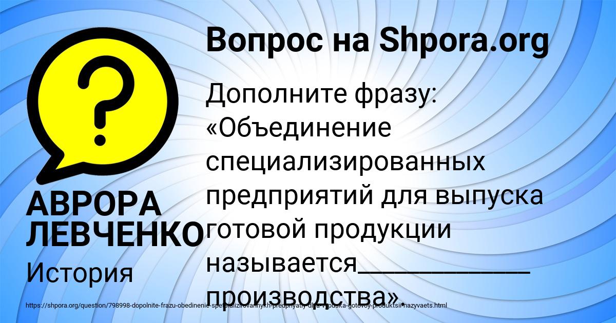 Картинка с текстом вопроса от пользователя АВРОРА ЛЕВЧЕНКО