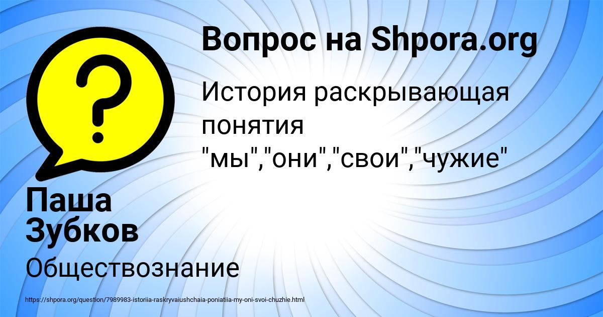 Картинка с текстом вопроса от пользователя Паша Зубков