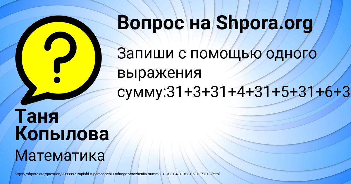 Картинка с текстом вопроса от пользователя Таня Копылова