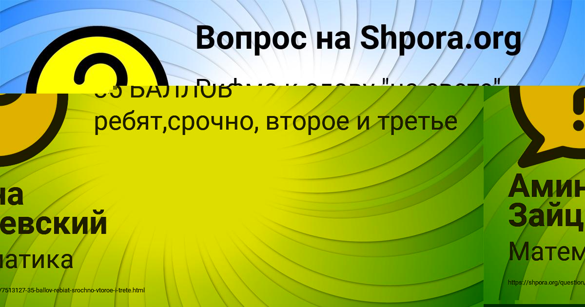 Картинка с текстом вопроса от пользователя ВЛАДИМИР КОНЬКОВ