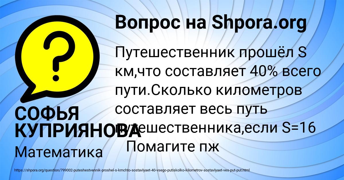 Картинка с текстом вопроса от пользователя СОФЬЯ КУПРИЯНОВА