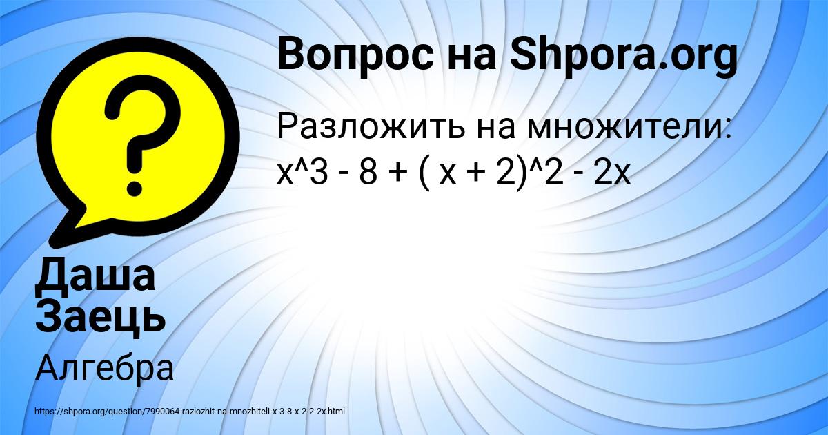 Картинка с текстом вопроса от пользователя Даша Заець