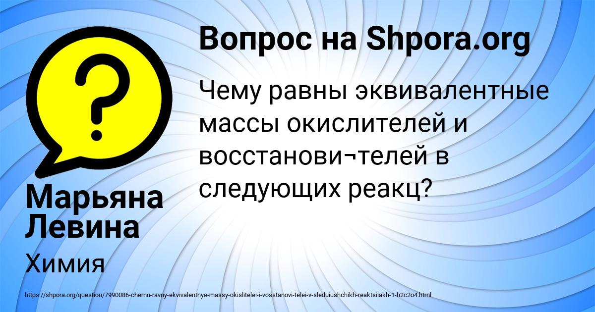 Картинка с текстом вопроса от пользователя Марьяна Левина
