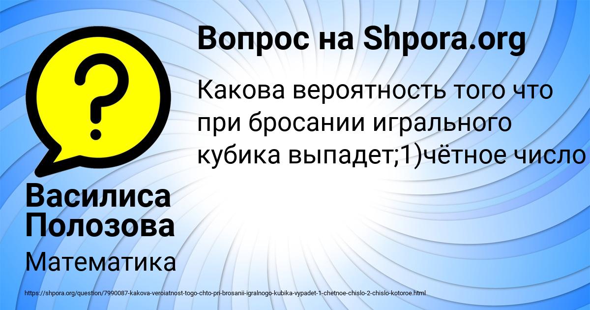 Картинка с текстом вопроса от пользователя Василиса Полозова