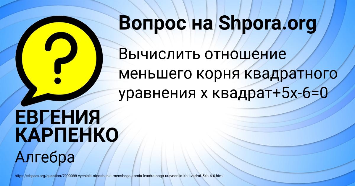 Картинка с текстом вопроса от пользователя ЕВГЕНИЯ КАРПЕНКО