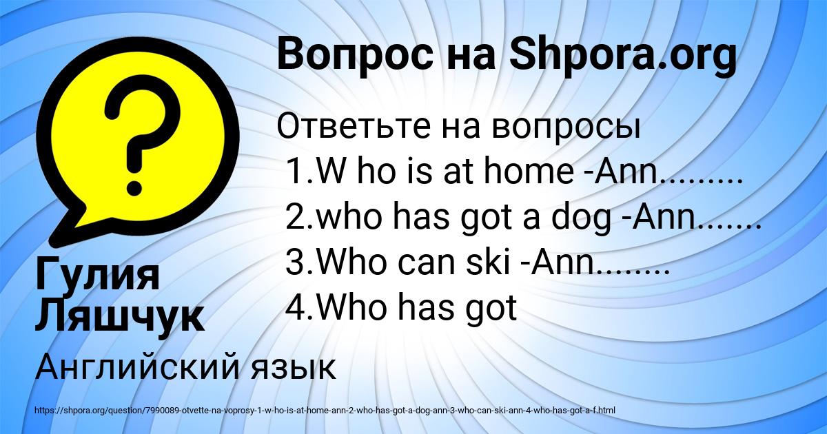 Картинка с текстом вопроса от пользователя Гулия Ляшчук