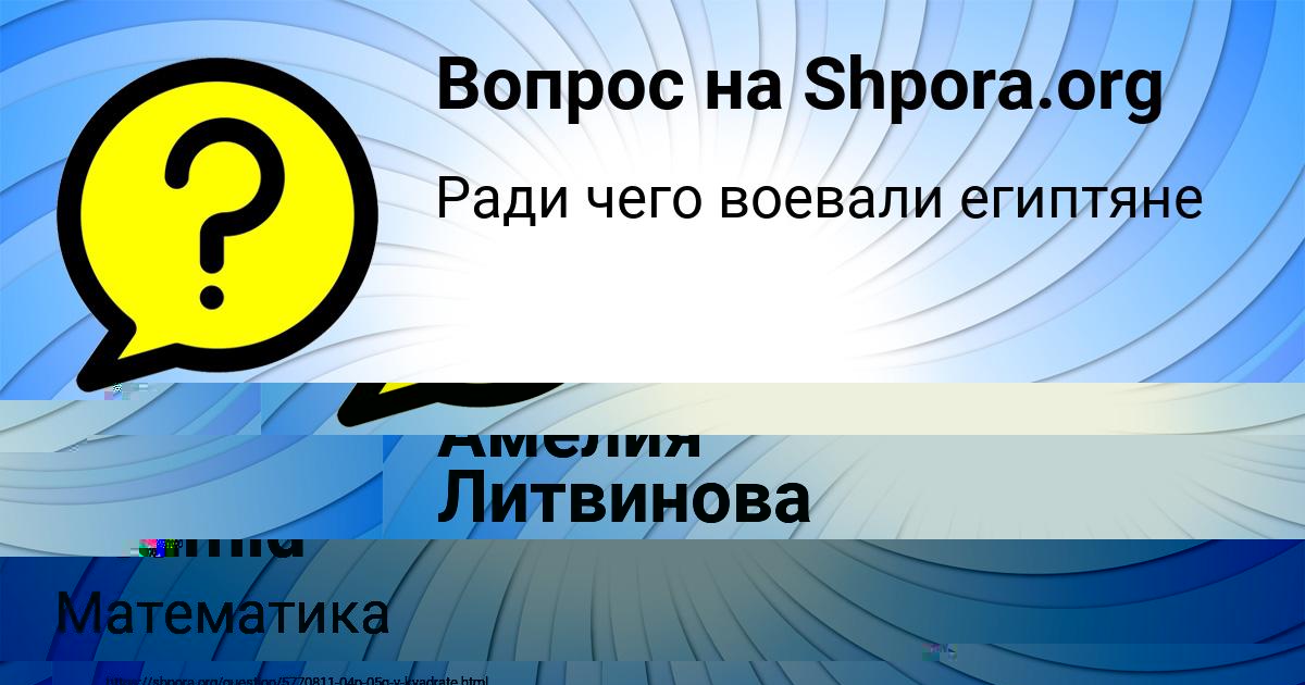 Картинка с текстом вопроса от пользователя Mashka Vedmid