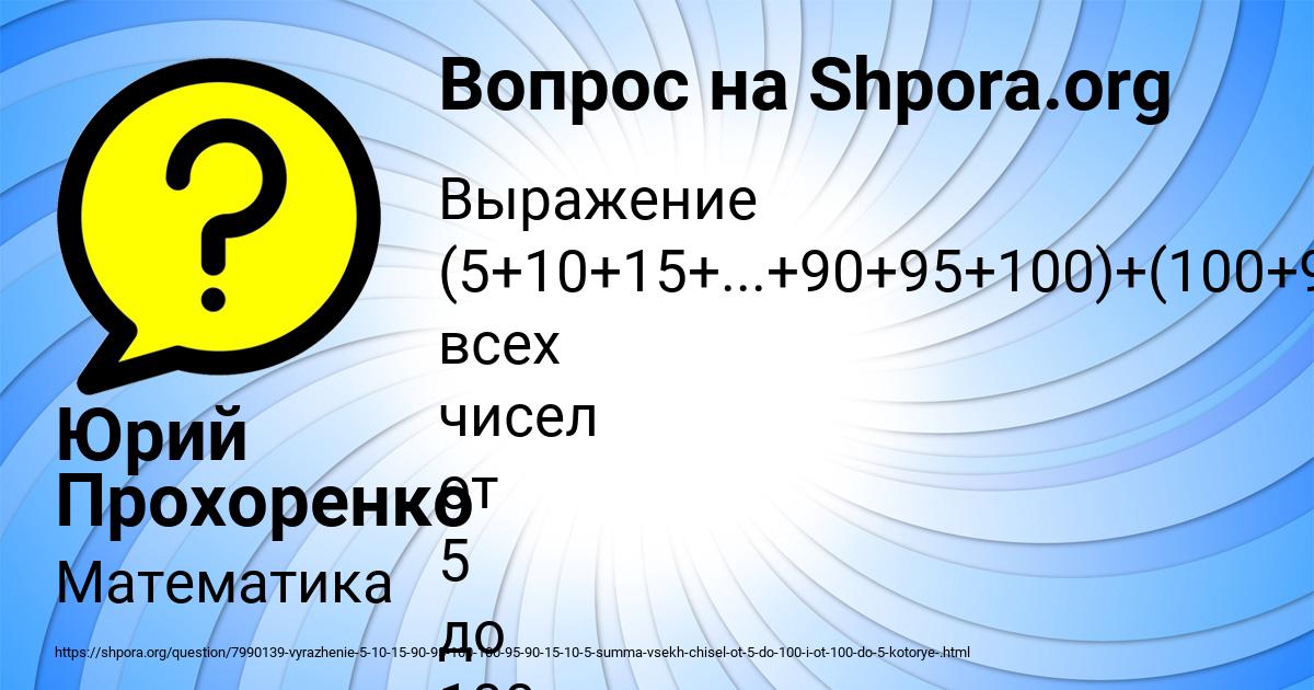 Картинка с текстом вопроса от пользователя Юрий Прохоренко