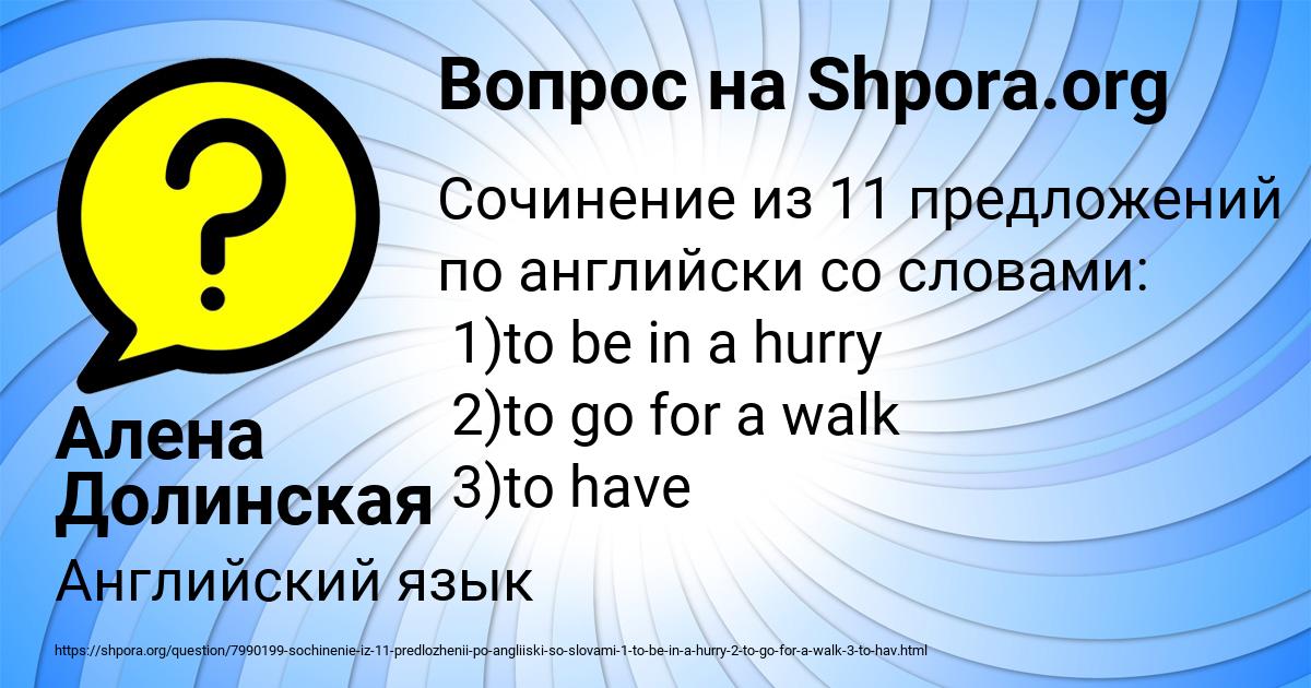 Картинка с текстом вопроса от пользователя Алена Долинская