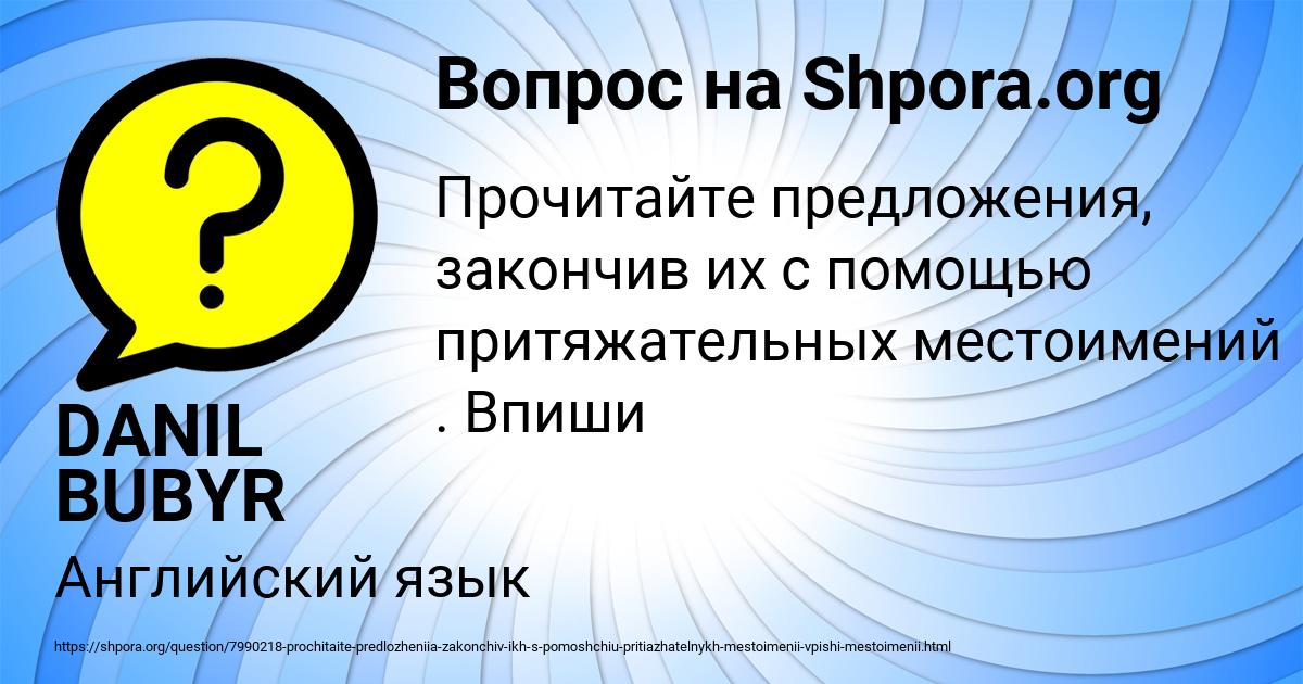 Картинка с текстом вопроса от пользователя DANIL BUBYR