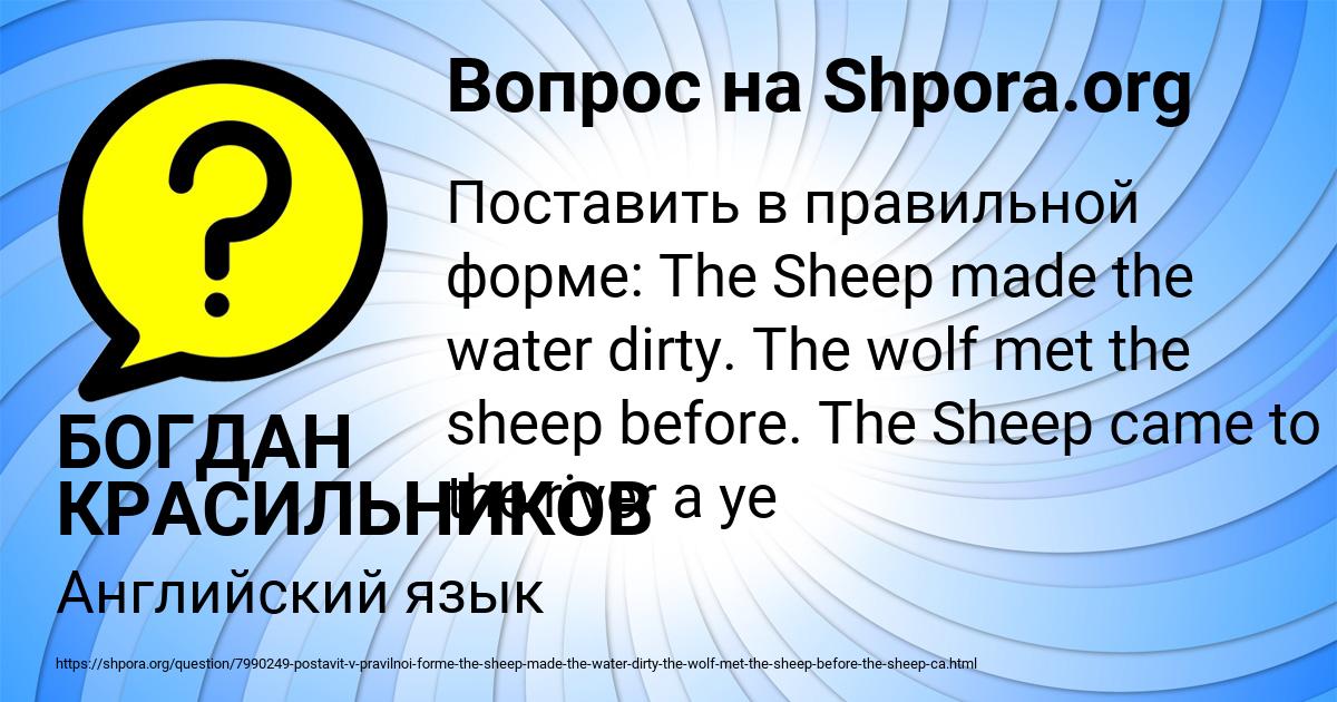 Картинка с текстом вопроса от пользователя БОГДАН КРАСИЛЬНИКОВ