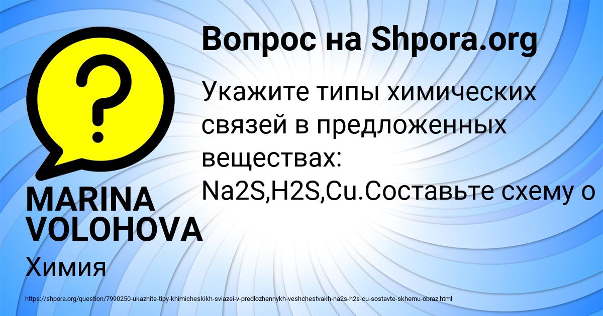 Картинка с текстом вопроса от пользователя MARINA VOLOHOVA