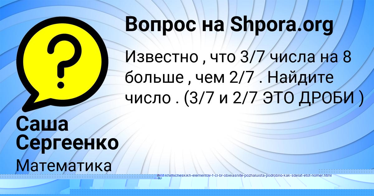 Картинка с текстом вопроса от пользователя Диля Портнова
