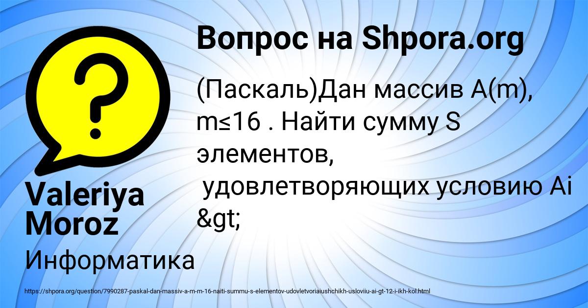 Картинка с текстом вопроса от пользователя Valeriya Moroz