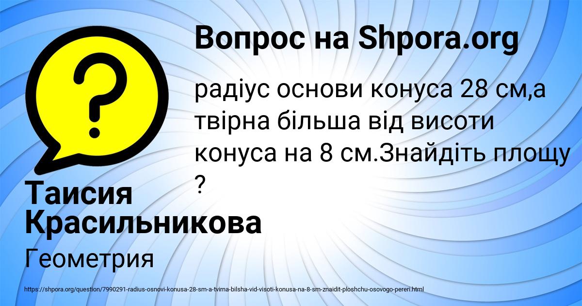 Картинка с текстом вопроса от пользователя Таисия Красильникова