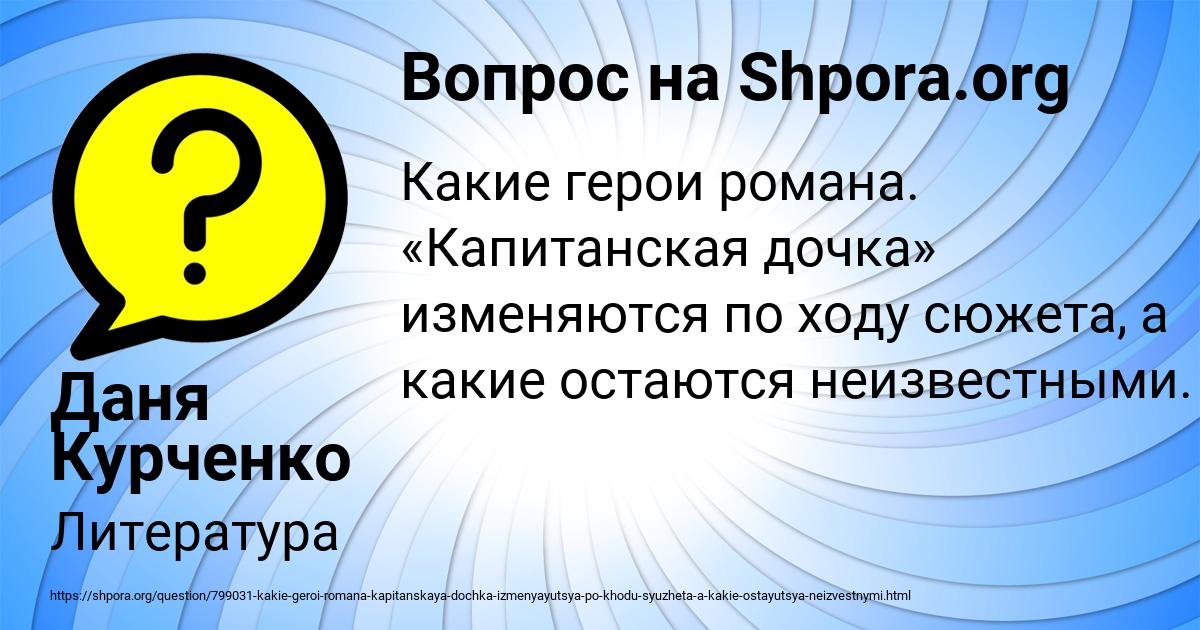 Картинка с текстом вопроса от пользователя Даня Курченко