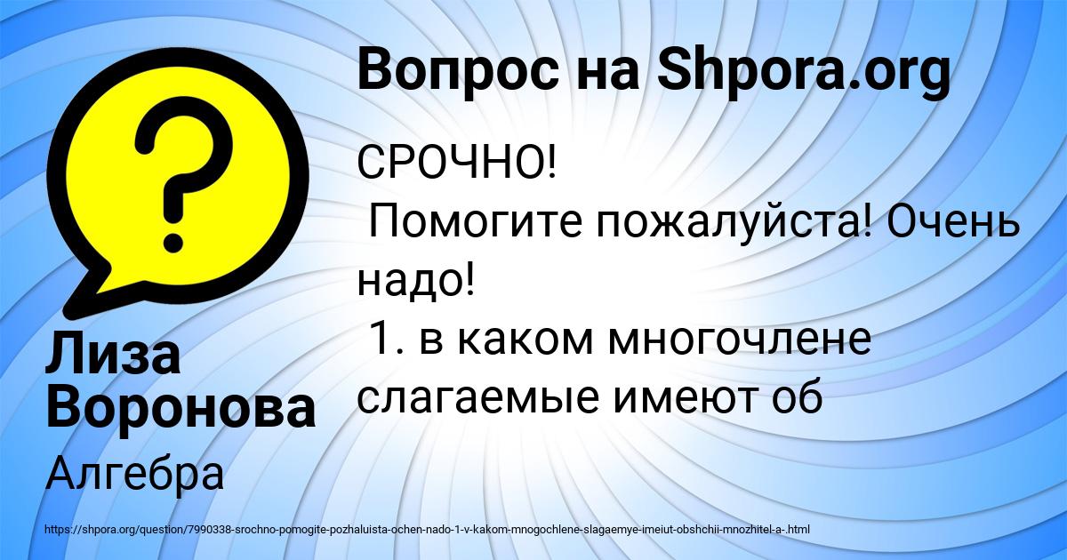 Картинка с текстом вопроса от пользователя Лиза Воронова