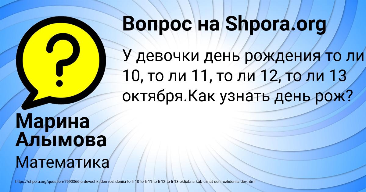 Картинка с текстом вопроса от пользователя Марина Алымова