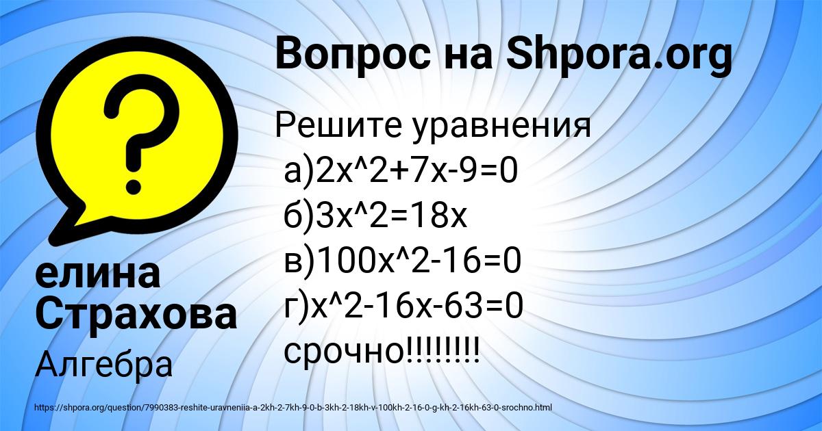 Картинка с текстом вопроса от пользователя елина Страхова