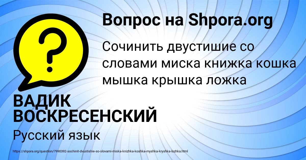 Картинка с текстом вопроса от пользователя ВАДИК ВОСКРЕСЕНСКИЙ