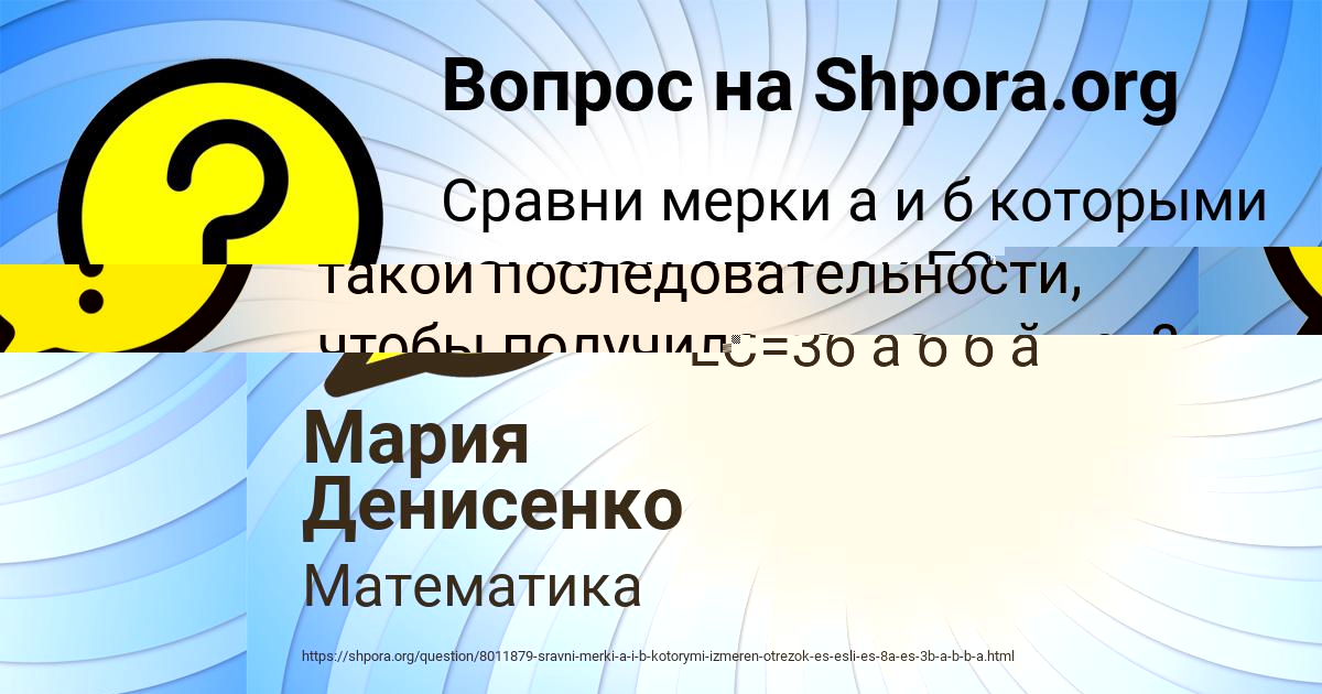 Картинка с текстом вопроса от пользователя Даниил Захаренко