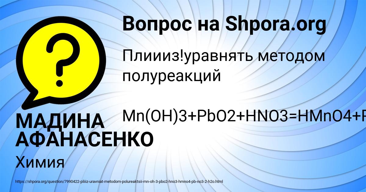 Картинка с текстом вопроса от пользователя МАДИНА АФАНАСЕНКО