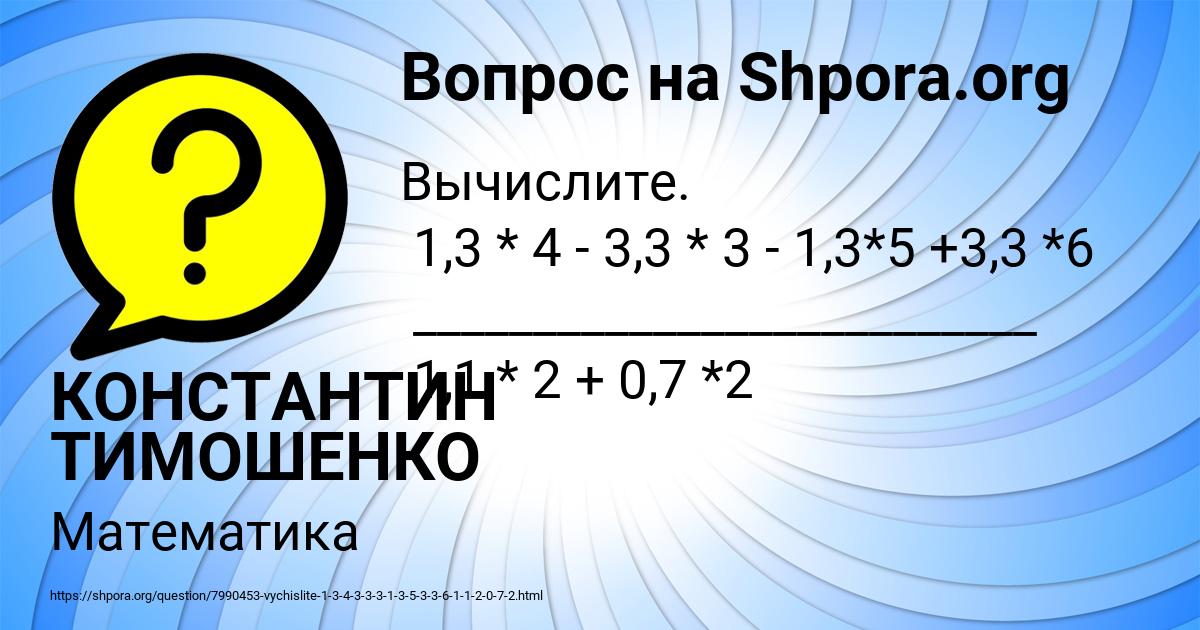 Картинка с текстом вопроса от пользователя КОНСТАНТИН ТИМОШЕНКО