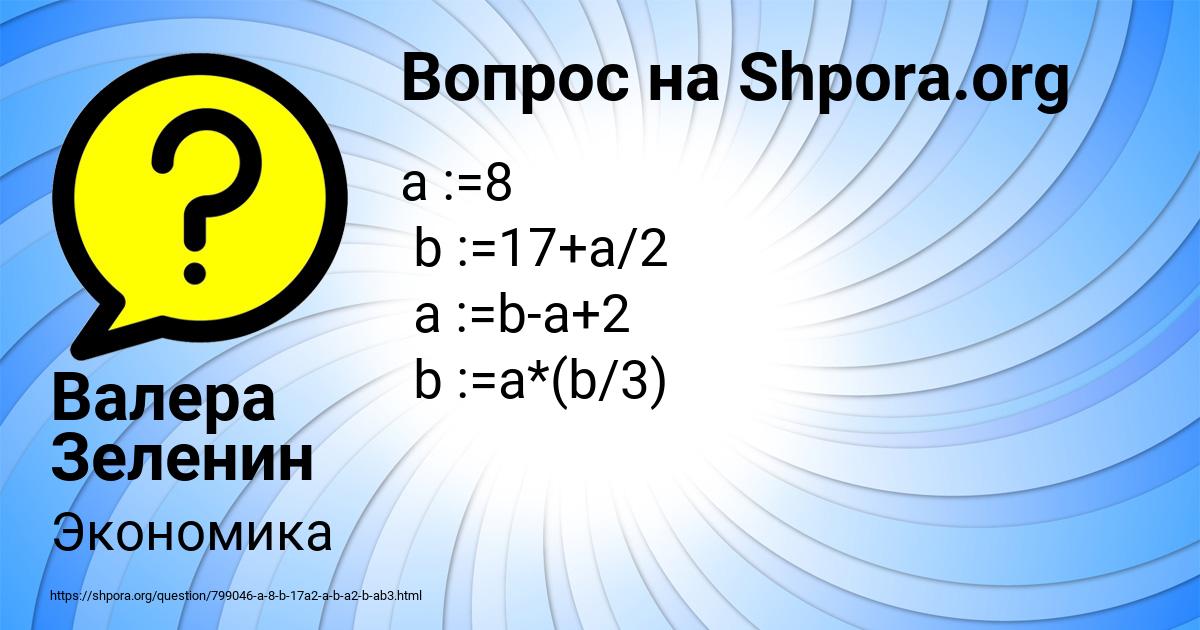 Картинка с текстом вопроса от пользователя Валера Зеленин