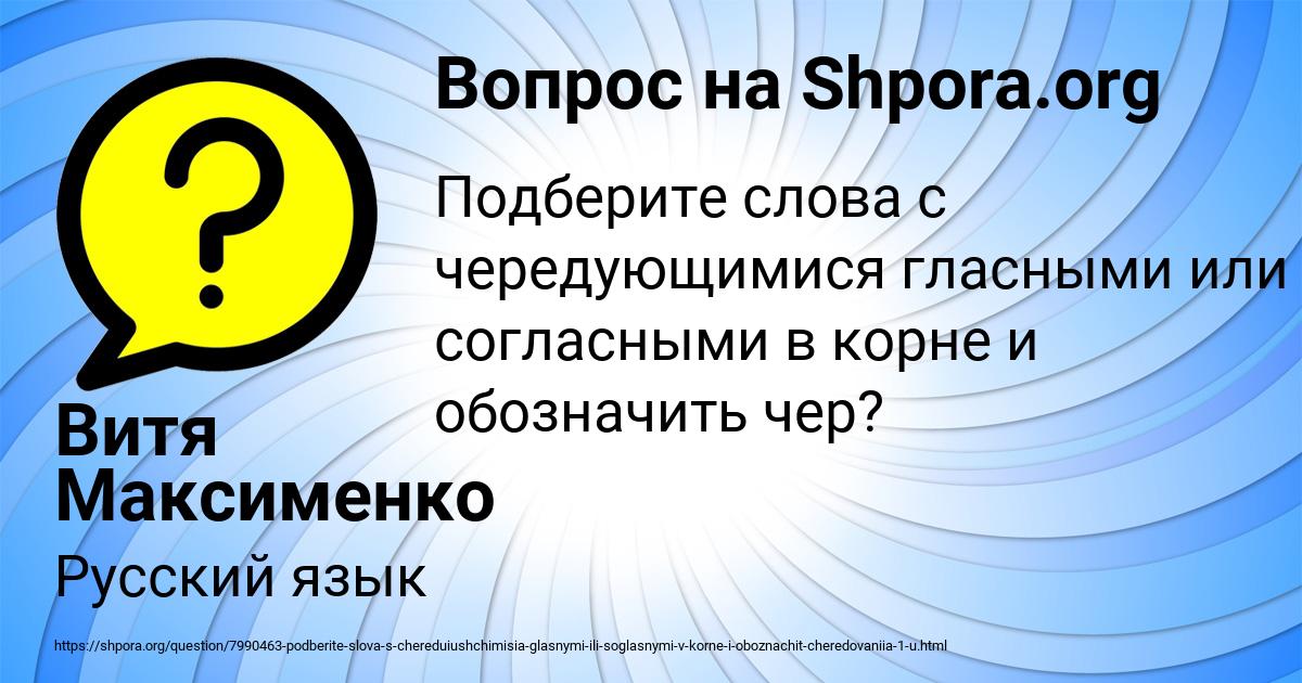Картинка с текстом вопроса от пользователя Витя Максименко