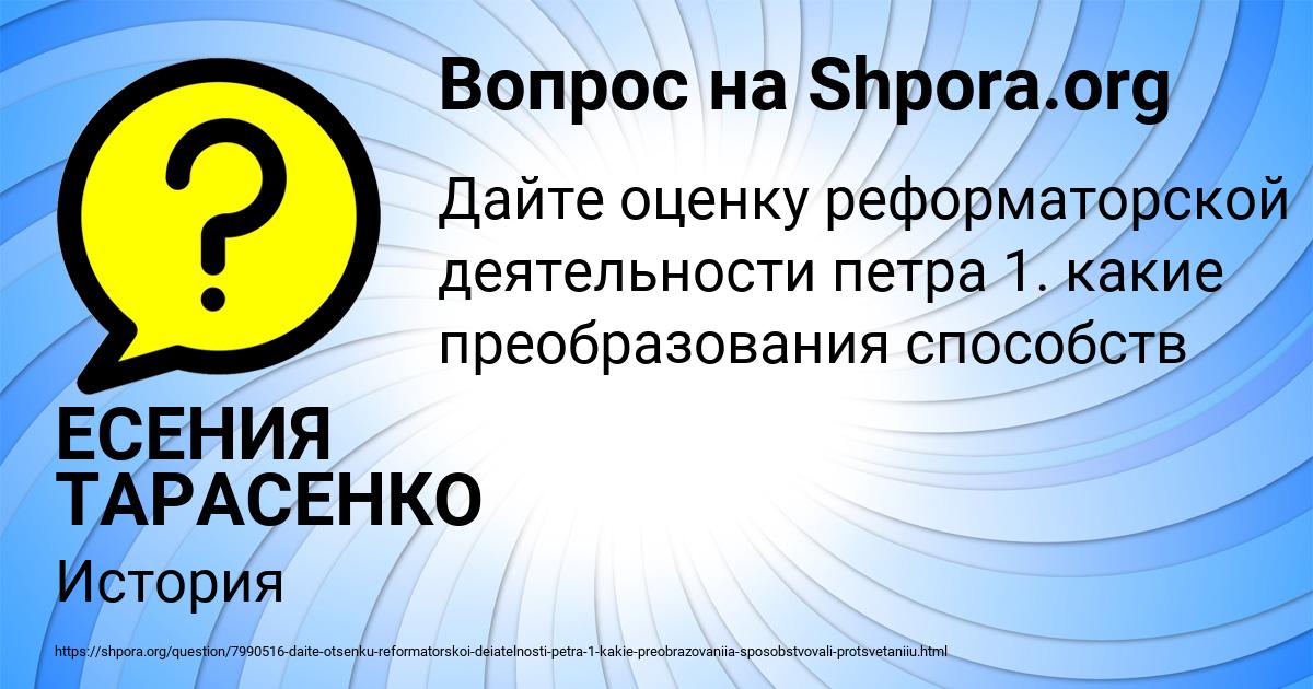 Картинка с текстом вопроса от пользователя ЕСЕНИЯ ТАРАСЕНКО
