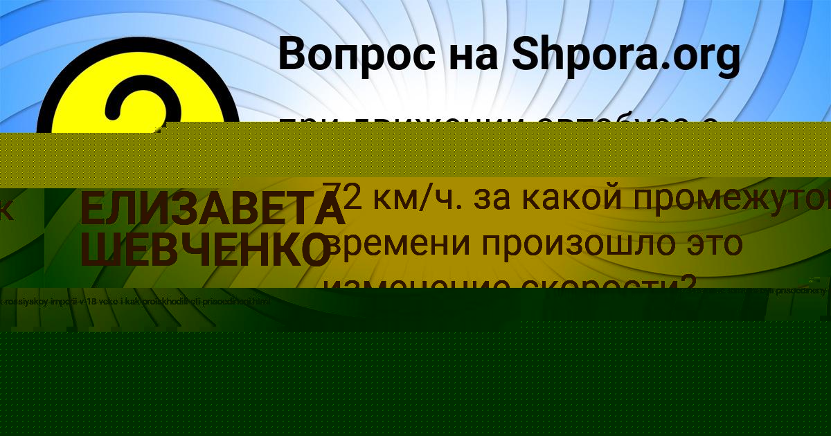 Картинка с текстом вопроса от пользователя Алинка Ведмидь