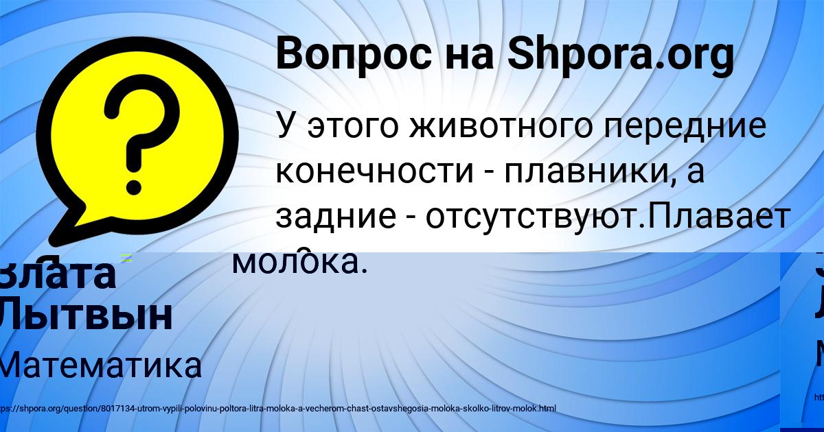 Картинка с текстом вопроса от пользователя Яна Зубкова