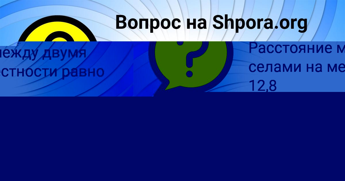 Картинка с текстом вопроса от пользователя Диля Волощук