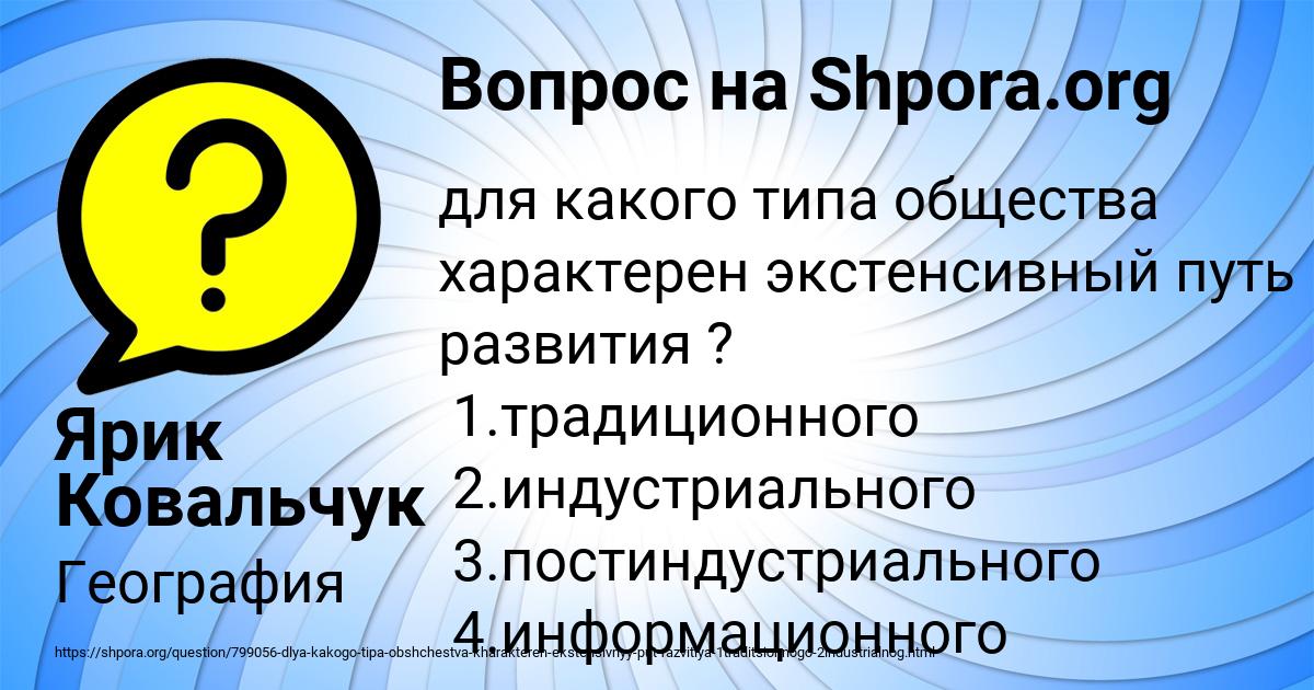 Картинка с текстом вопроса от пользователя Ярик Ковальчук