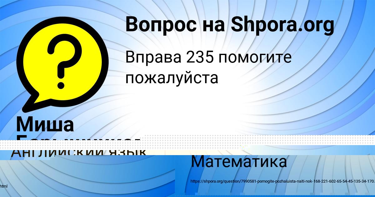Картинка с текстом вопроса от пользователя Ника Вишневская
