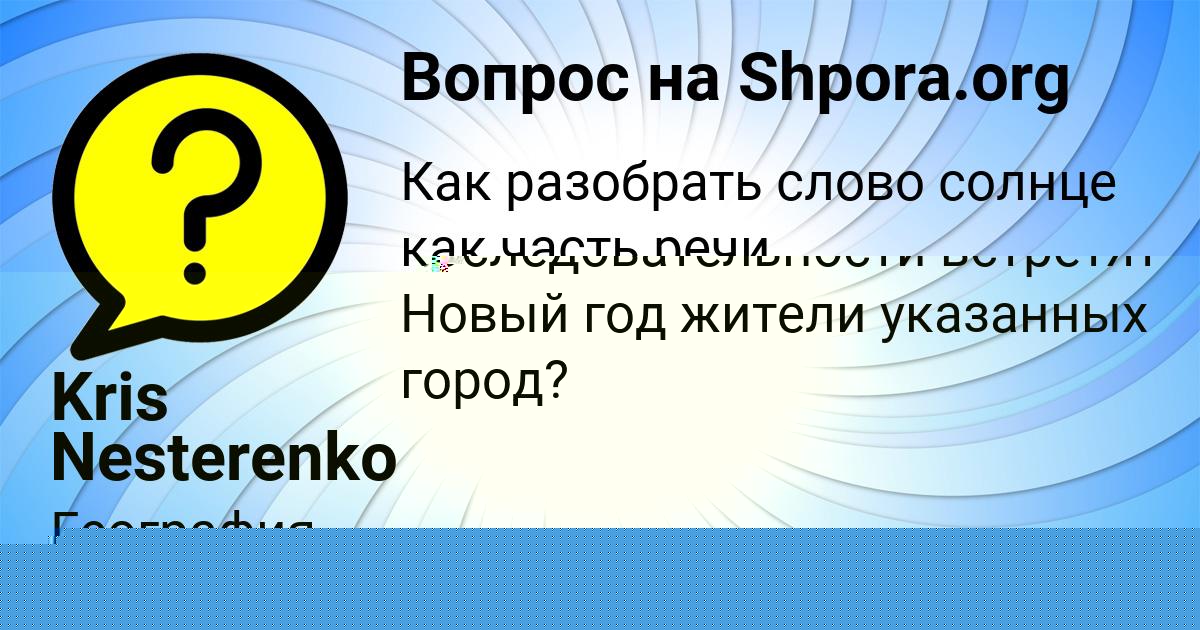 Картинка с текстом вопроса от пользователя ОЛЬГА ЧУМАЧЕНКО
