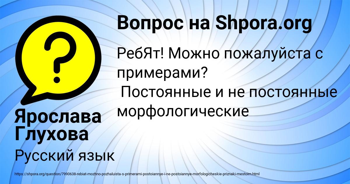 Картинка с текстом вопроса от пользователя Ярослава Глухова