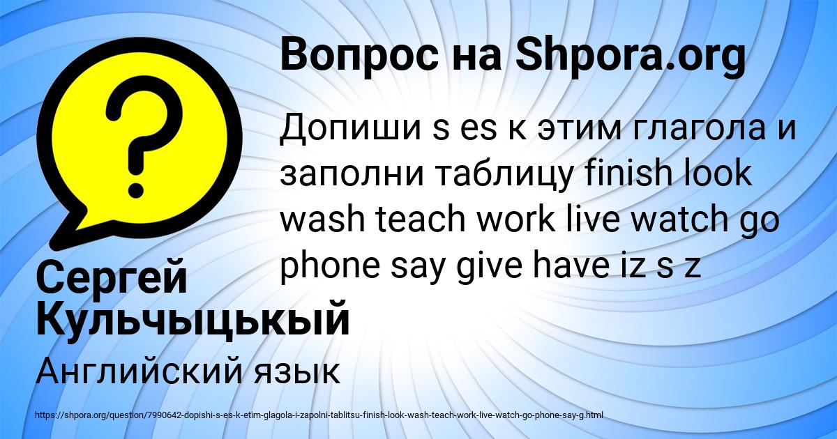 Картинка с текстом вопроса от пользователя Сергей Кульчыцькый