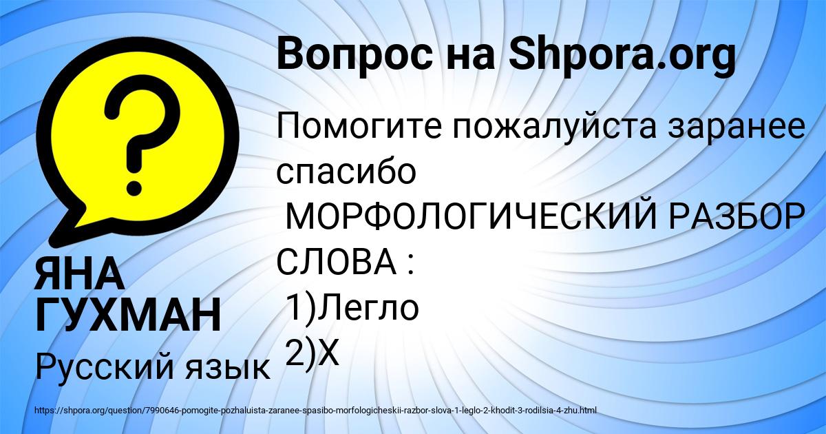 Картинка с текстом вопроса от пользователя ЯНА ГУХМАН