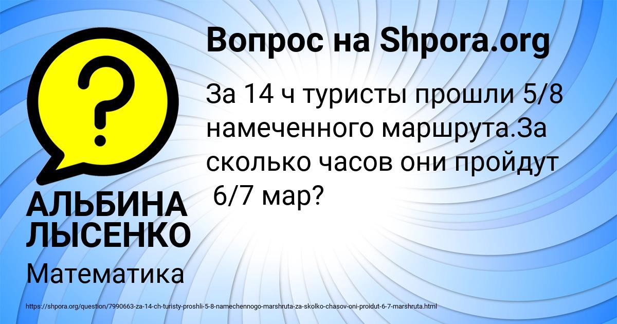 Картинка с текстом вопроса от пользователя АЛЬБИНА ЛЫСЕНКО