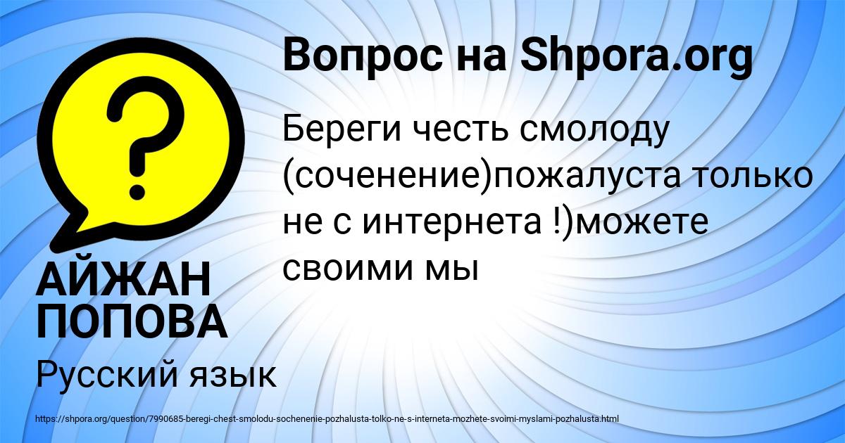 Картинка с текстом вопроса от пользователя АЙЖАН ПОПОВА
