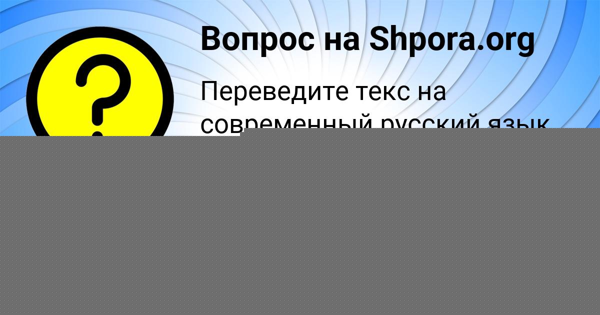 Картинка с текстом вопроса от пользователя Диля Волохова