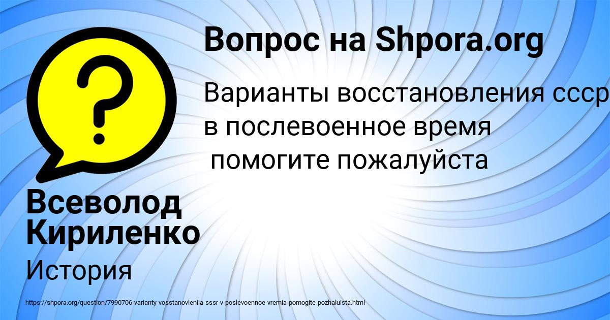 Картинка с текстом вопроса от пользователя Всеволод Кириленко