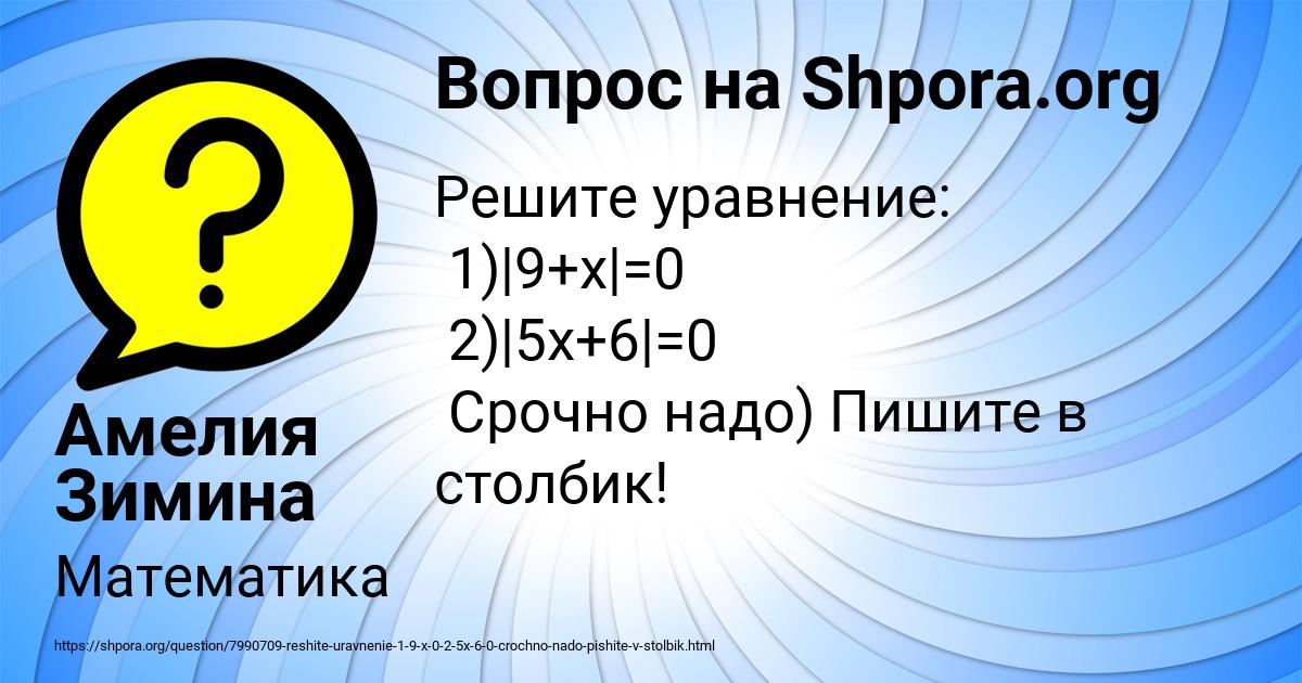 Картинка с текстом вопроса от пользователя Амелия Зимина