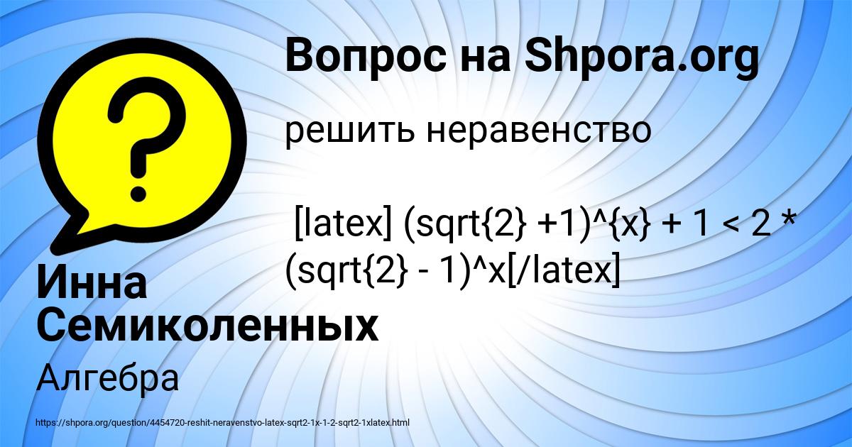 Картинка с текстом вопроса от пользователя Рита Турчын