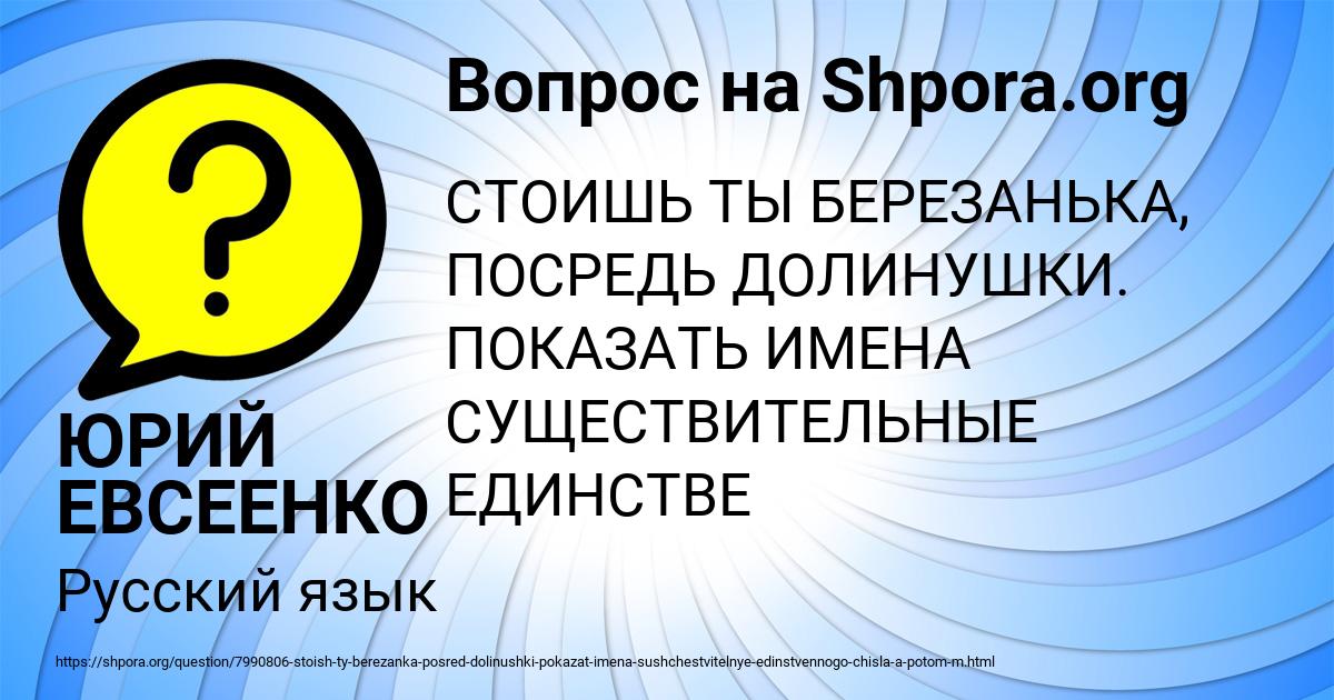 Картинка с текстом вопроса от пользователя ЮРИЙ ЕВСЕЕНКО